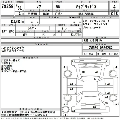 Toyota Noah