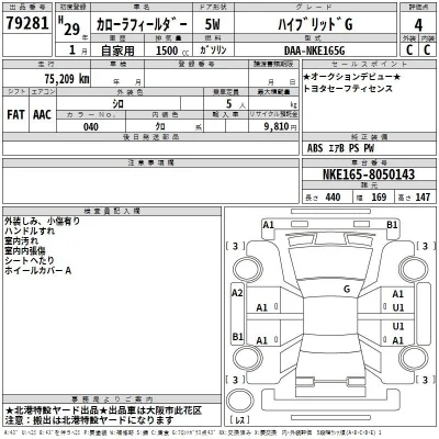 Toyota Corolla Fielder
