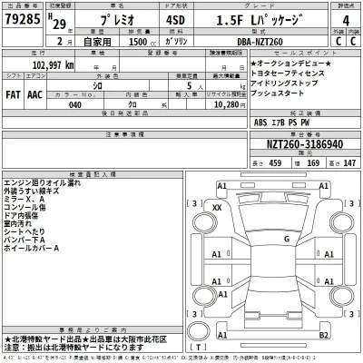 Toyota Premio