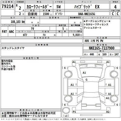 Toyota Corolla Fielder