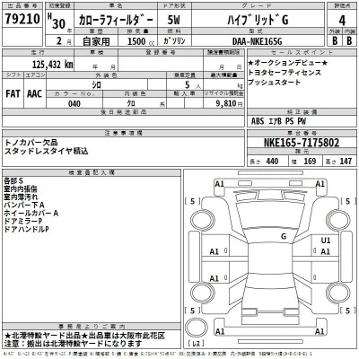 Toyota Corolla Fielder