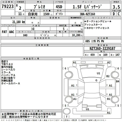 Toyota Premio