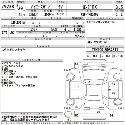 Toyota HiAce Van