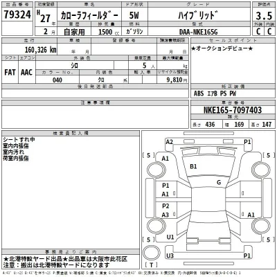 Toyota Corolla Fielder