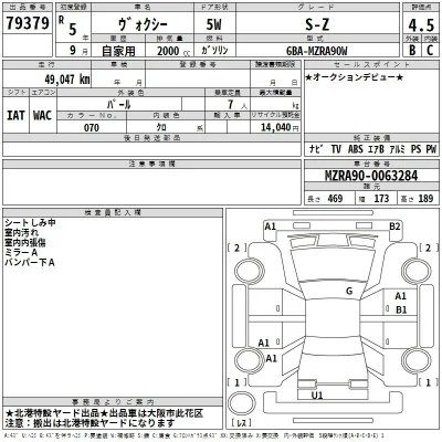 Toyota Voxy