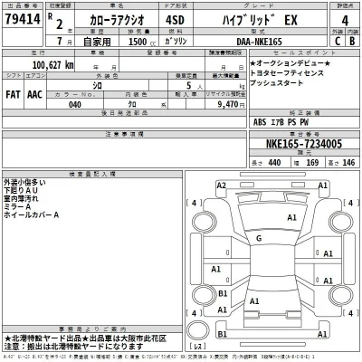 Toyota Corolla Axio