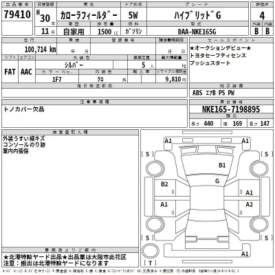 Toyota Corolla Fielder