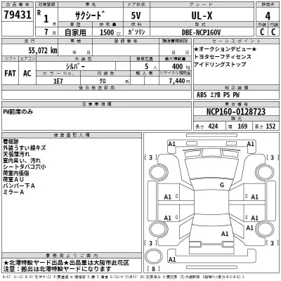 Toyota Succeed