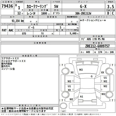 Toyota Corolla Touring Sports