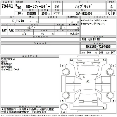 Toyota Corolla Fielder