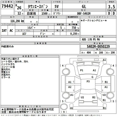Toyota TownAce
