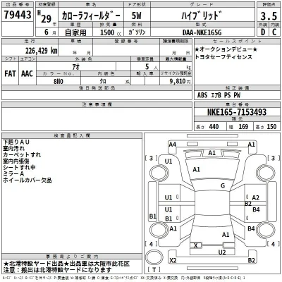 Toyota Corolla Fielder