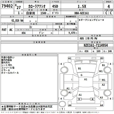 Toyota Corolla Axio