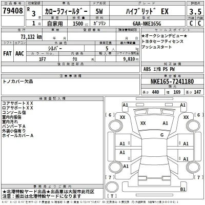 Toyota Corolla Fielder