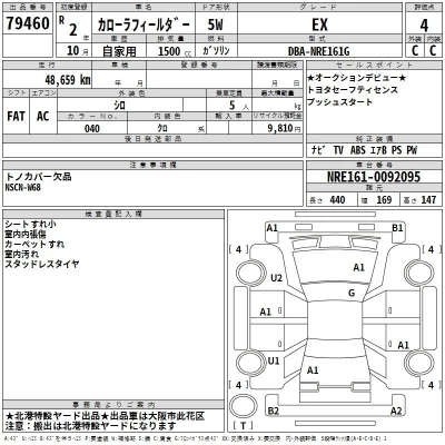 Toyota Corolla Fielder