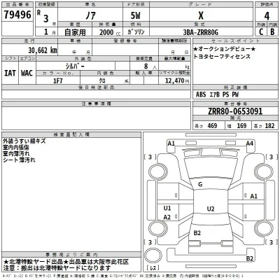 Toyota Noah