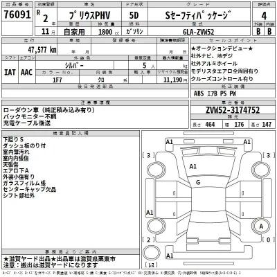 Toyota Prius PHV