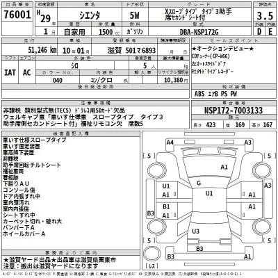 Toyota Sienta