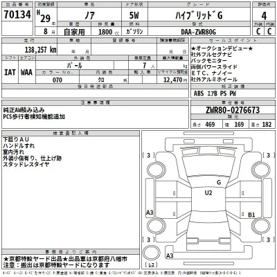 Toyota Noah