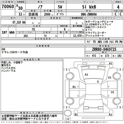 Toyota Noah