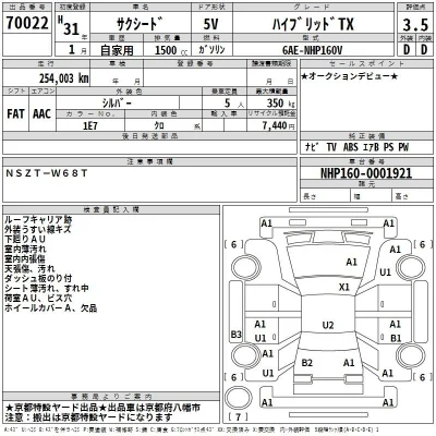 Toyota Succeed