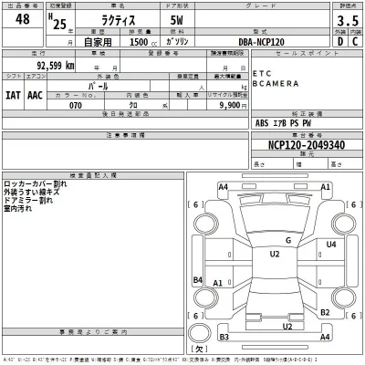 Toyota Ractis