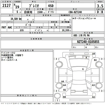 Toyota Premio