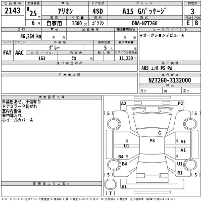 Toyota Allion