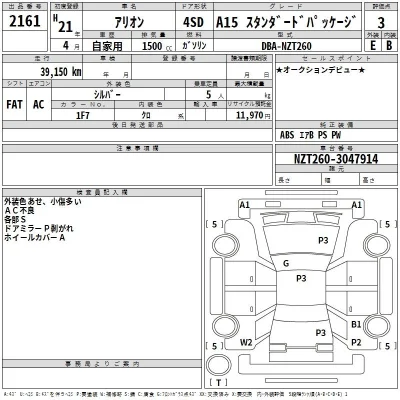 Toyota Allion