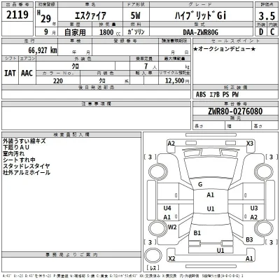 Toyota Esquire