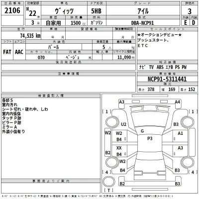 Toyota Vitz