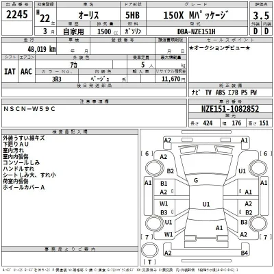 Toyota Auris