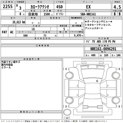 Toyota Corolla Axio