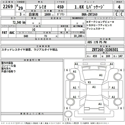 Toyota Premio