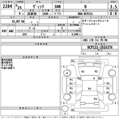 Toyota Vitz