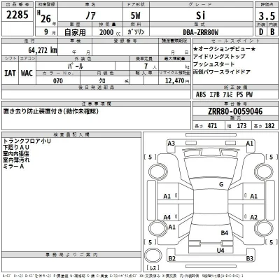 Toyota Noah