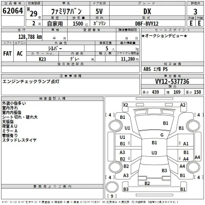 Mazda FAMILIA VAN