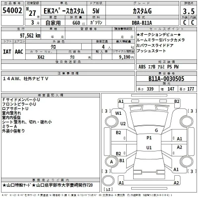 Mitsubishi EK X SPACE