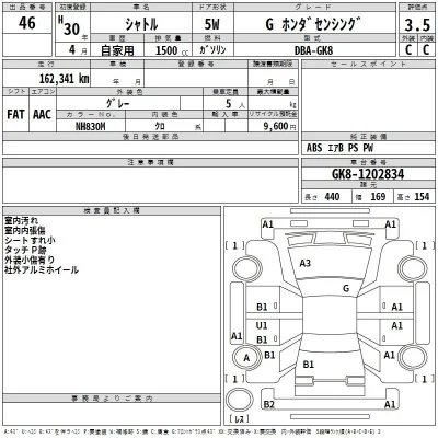 Honda SHUTTLE