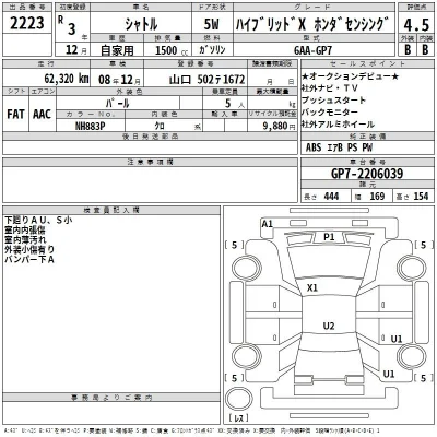 Honda SHUTTLE