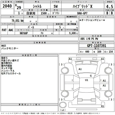 Honda SHUTTLE