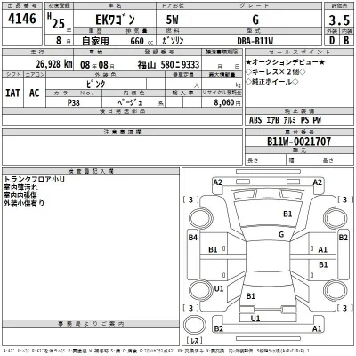 Mitsubishi EK WAGON