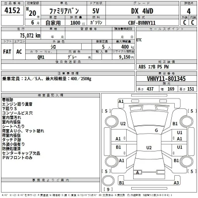 Mazda FAMILIA VAN