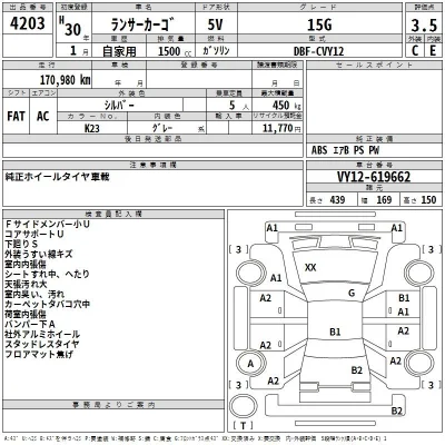 Mitsubishi LANCER