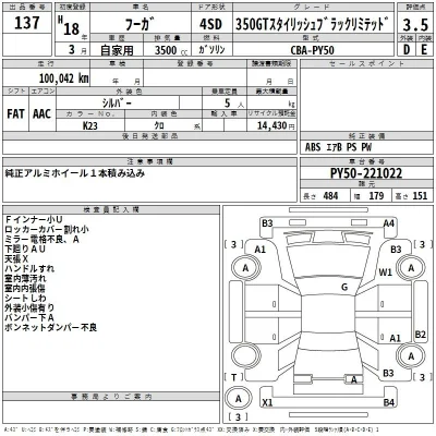 Nissan FUGA