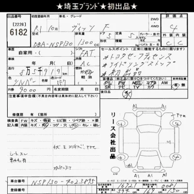 Toyota Vitz