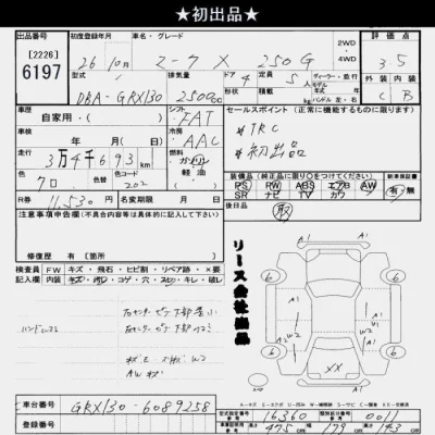 Toyota Mark X