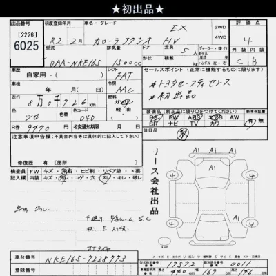 Toyota Corolla Axio