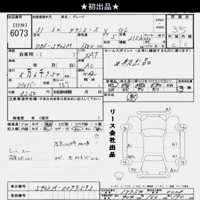 Toyota TownAce