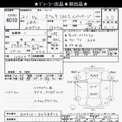 Toyota Porte
